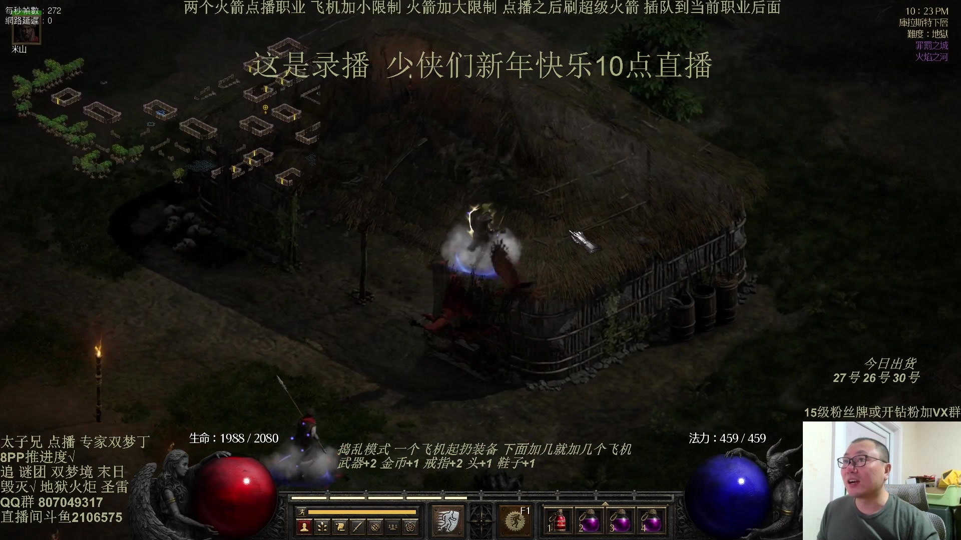 【2025-02-04 07点场】英雄吕布：暗黑  冲击丁 少侠们 蛇年大吉