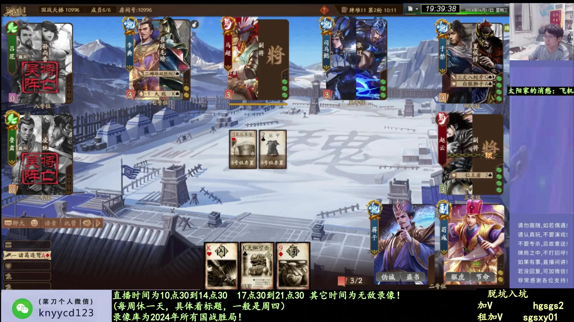 【2025-02-03 07点场】菜刀三国杀：新赛季全力上分！