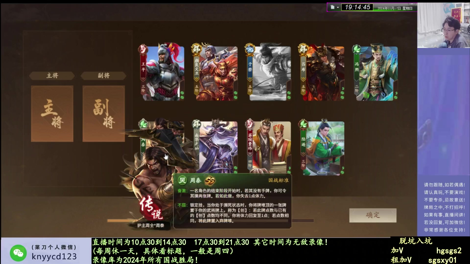 【2025-01-31 03点场】菜刀三国杀：过年好！继续战斗！