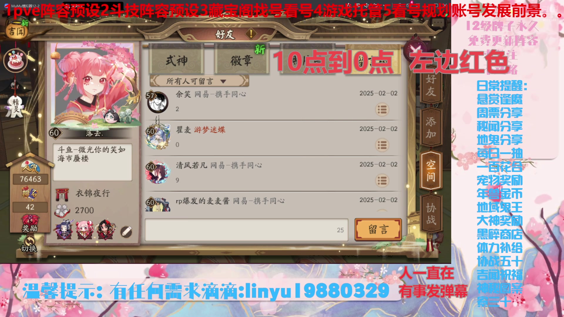 【2025-2-3 1点场】微光你的笑如海市蜃楼:68w勾玉鼠春节不打烊