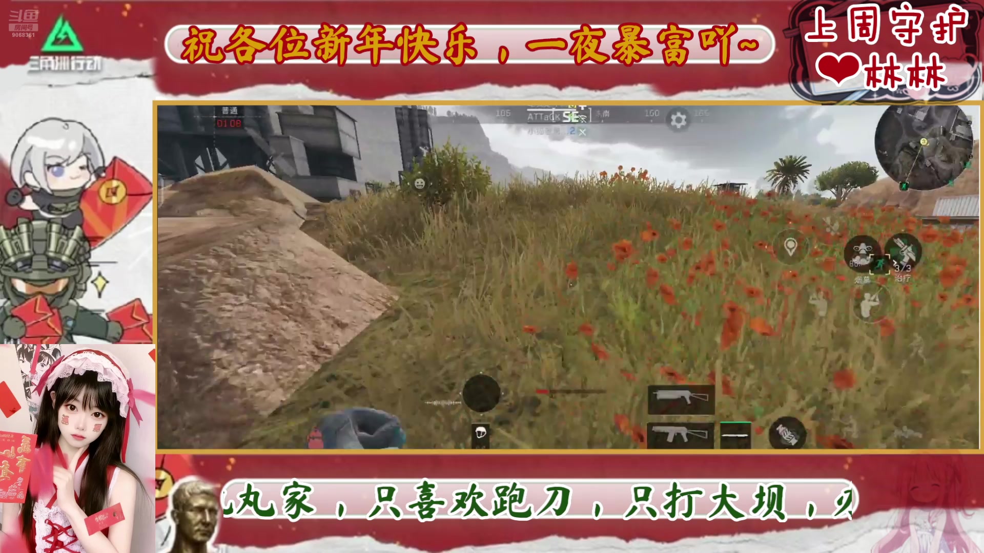 【2025-2-2 11点场】Su清粥丷:手机❤随机掉落丷