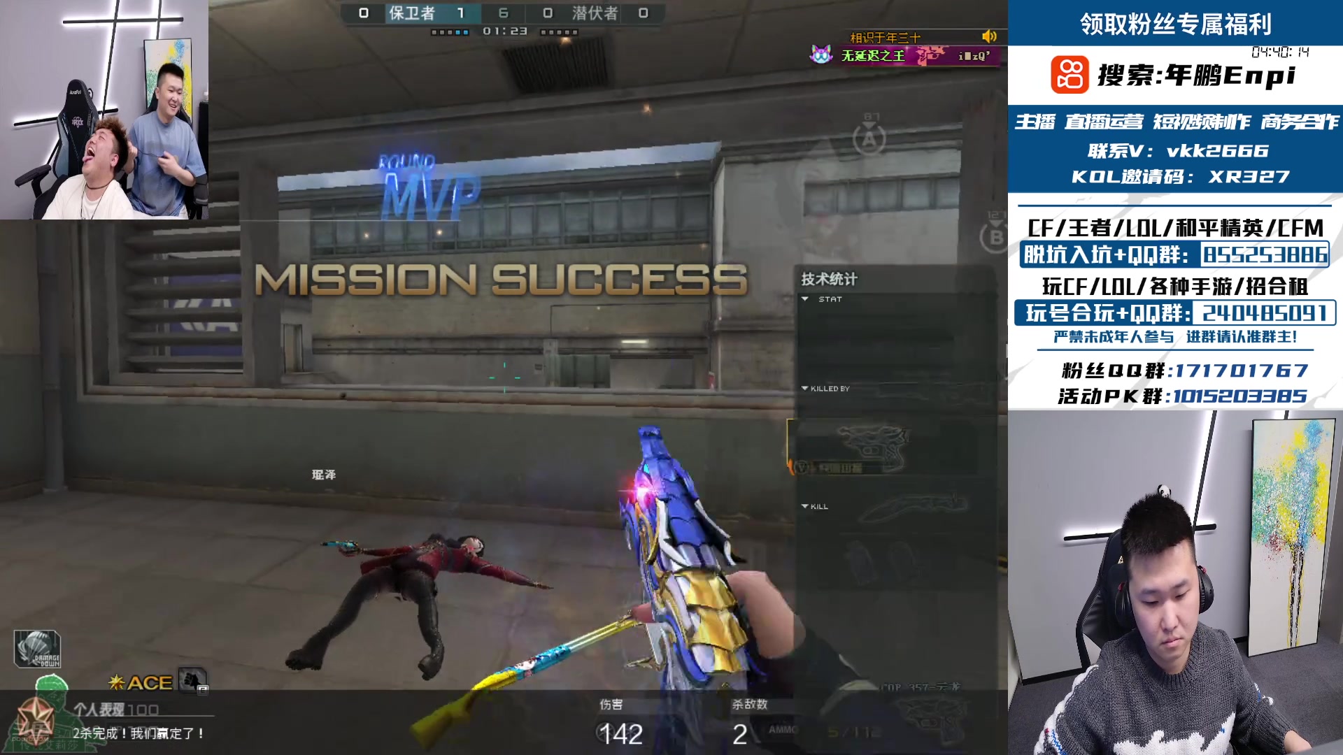 【2025-02-03 23点场】XR年鹏Enpi：大年初六，祝大家顺顺顺顺 一直顺