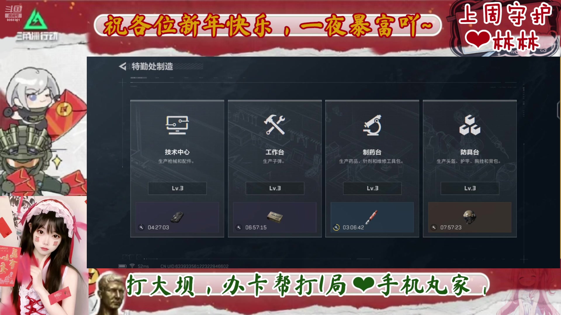 【2025-2-1 18点场】Su清粥丷:手机❤随机掉落丷
