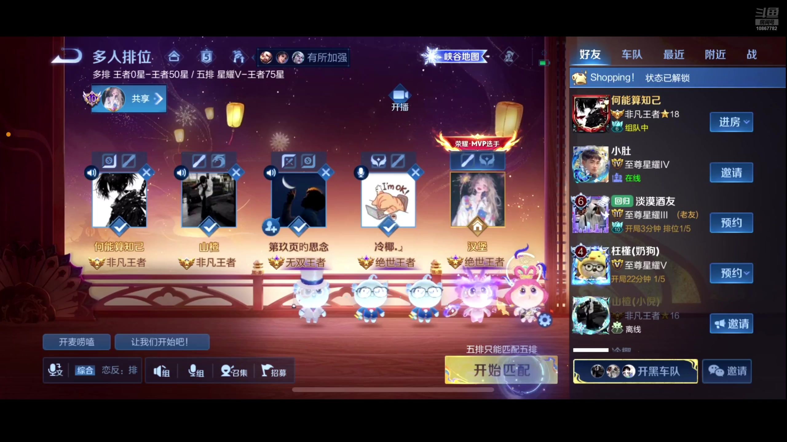 【2025-02-03 20点场】是山楂：抓的直播间