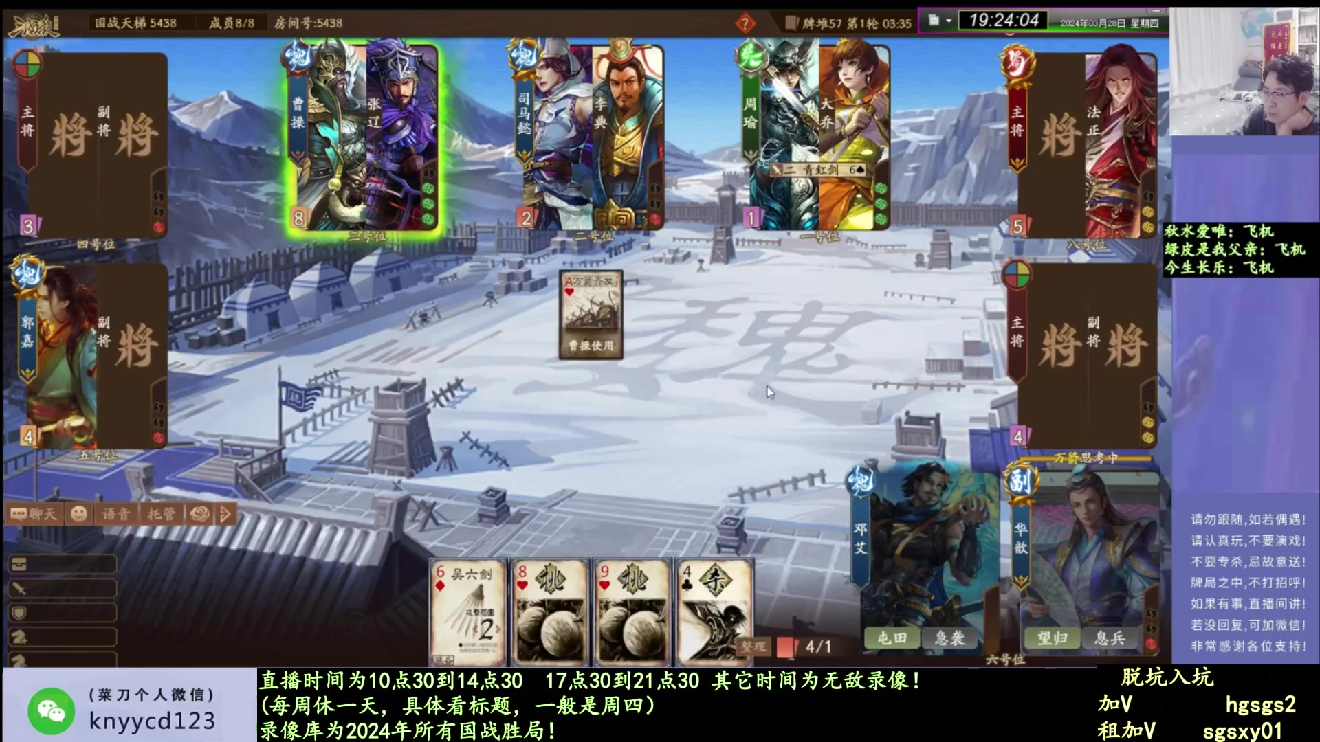 【2025-01-31 23点场】菜刀三国杀：白天休息！晚上水友局！明日全力上分！