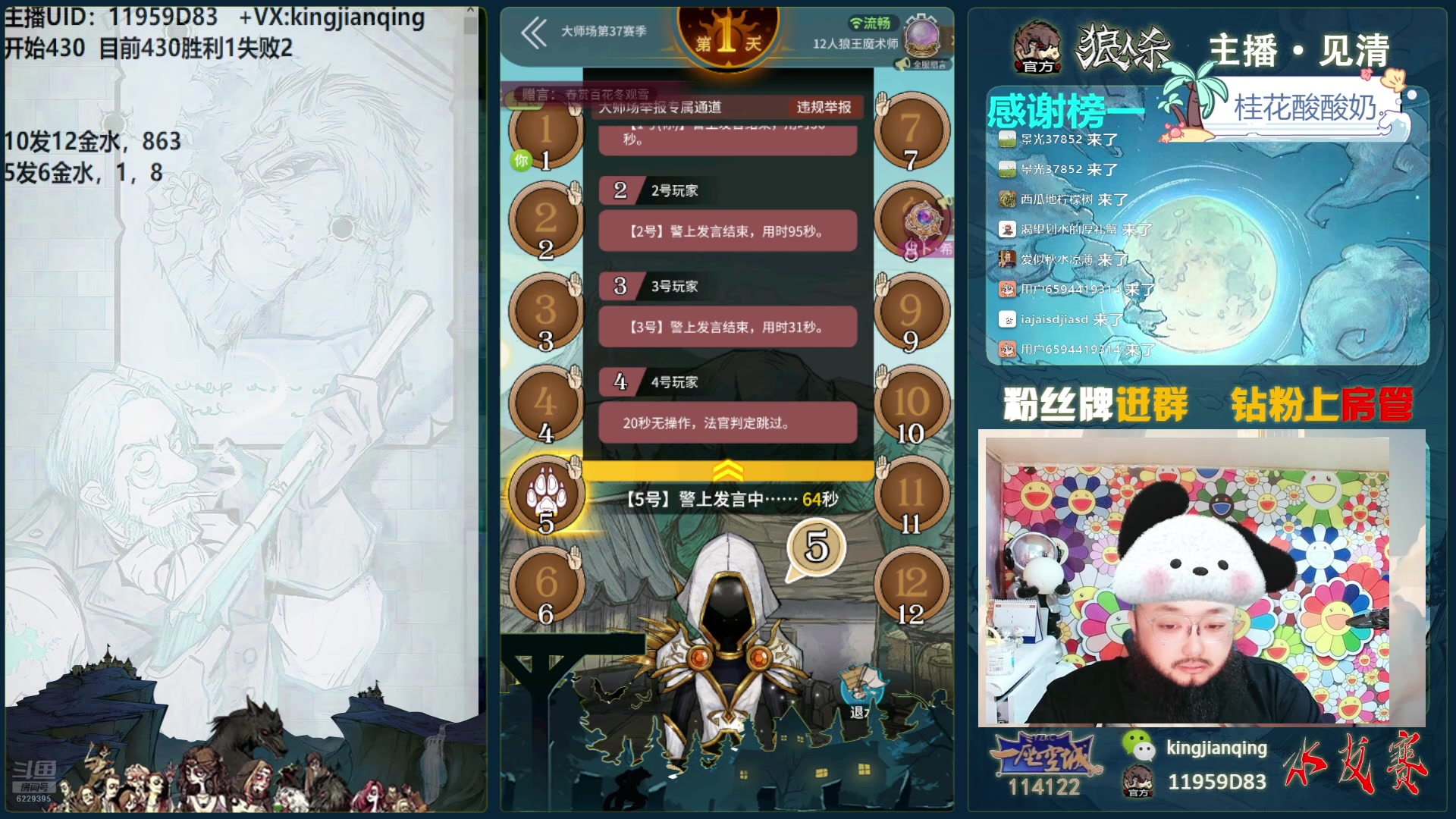 【2025-02-03 18点场】见清king：宇宙狼王！国服前20在线冲前10！
