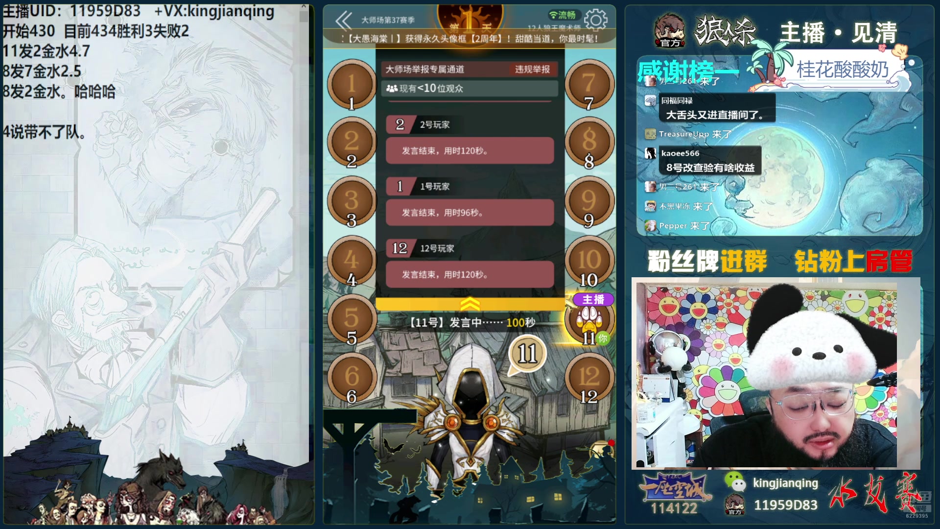 【2025-02-03 20点场】见清king：宇宙狼王！国服前20在线冲前10！