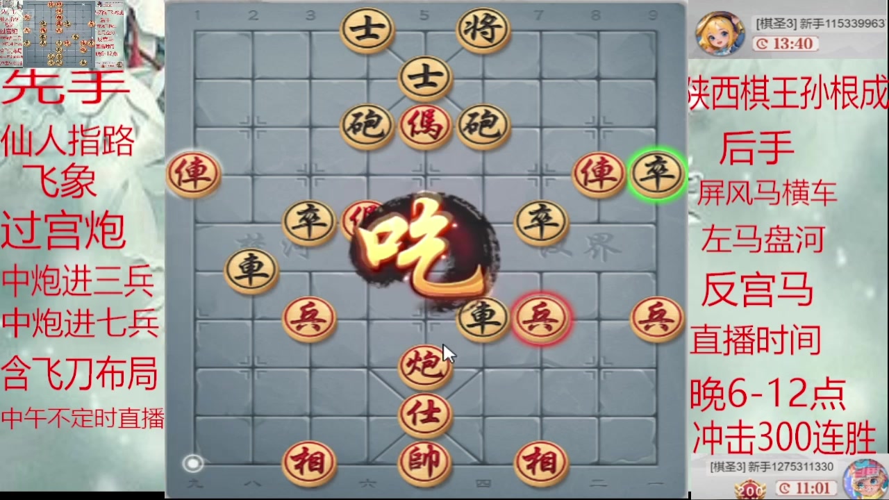 【2025-02-04 17点场】日月轮回888：巅峰布局全能大师