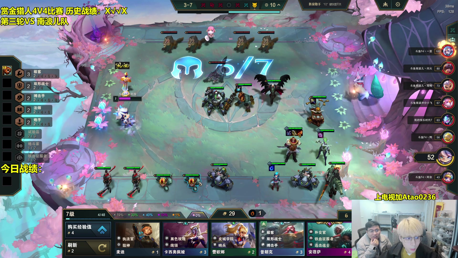 【2025-02-04 19点场】阿涛皎月Carry：4V4赏金赛 VS 南波儿队