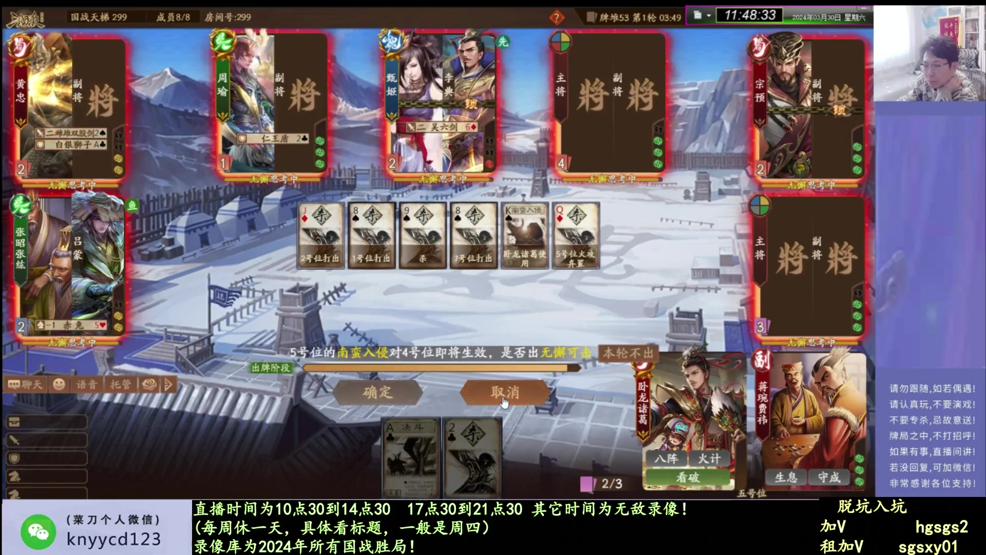 【2025-02-01 03点场】菜刀三国杀：新赛季全力上分！