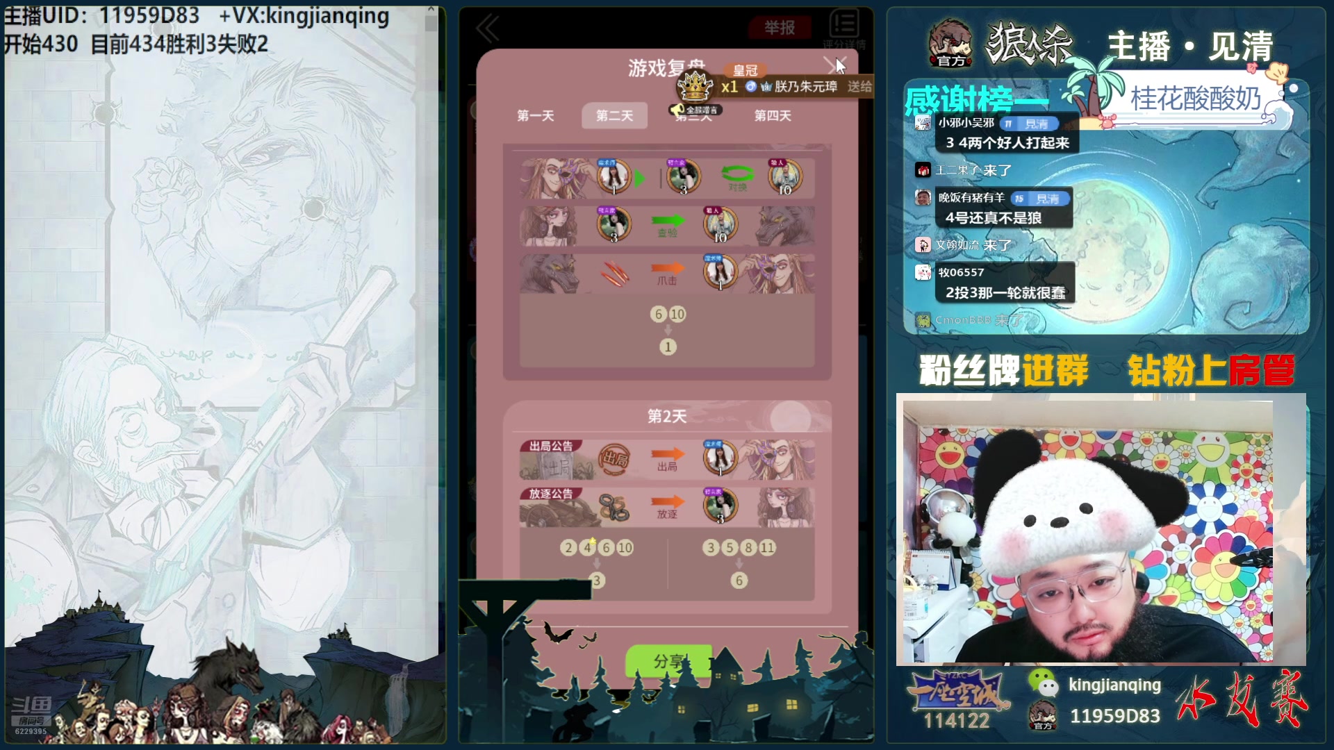 【2025-02-03 22点场】见清king：宇宙狼王！国服前20在线冲前10！