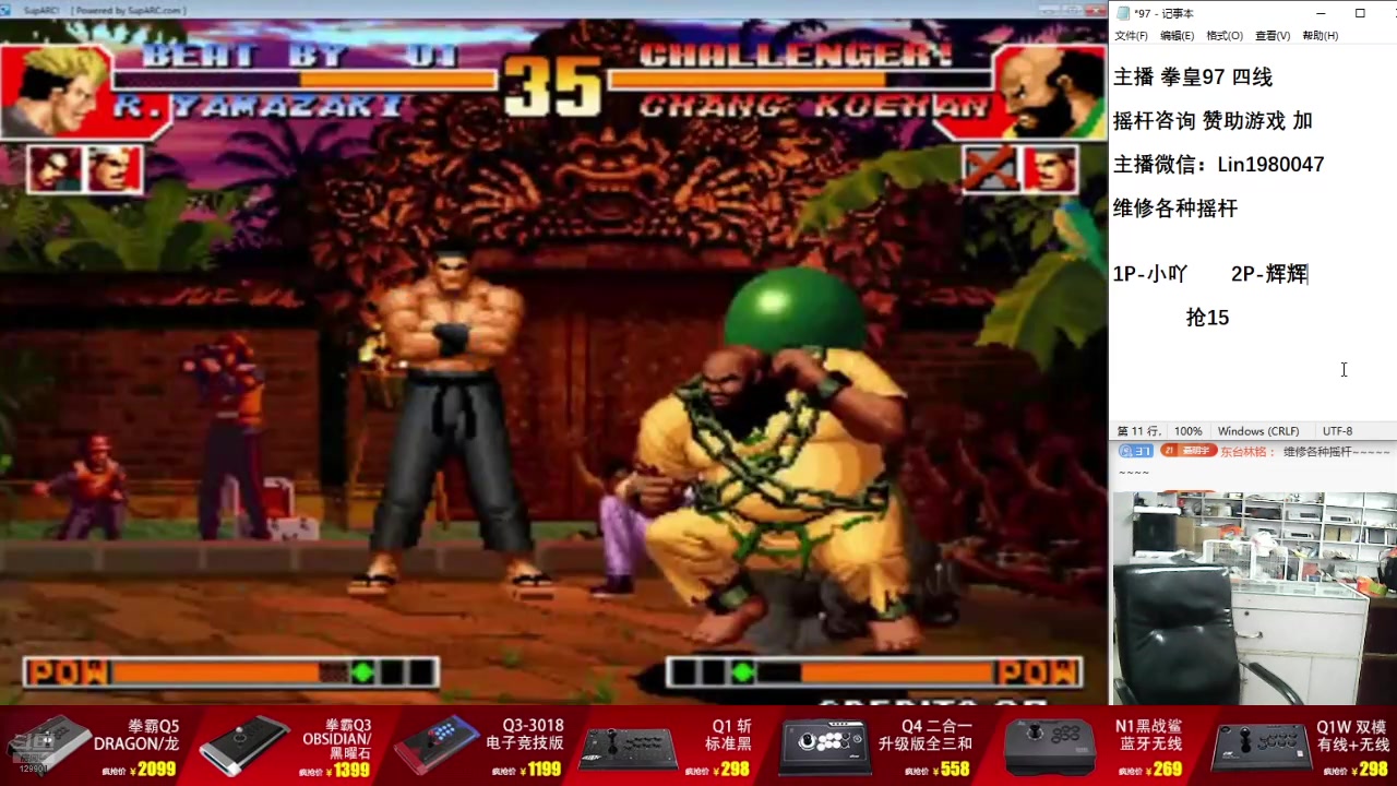 【2025-02-04 18点场】东台林铭：直播 河池 VS 何俊