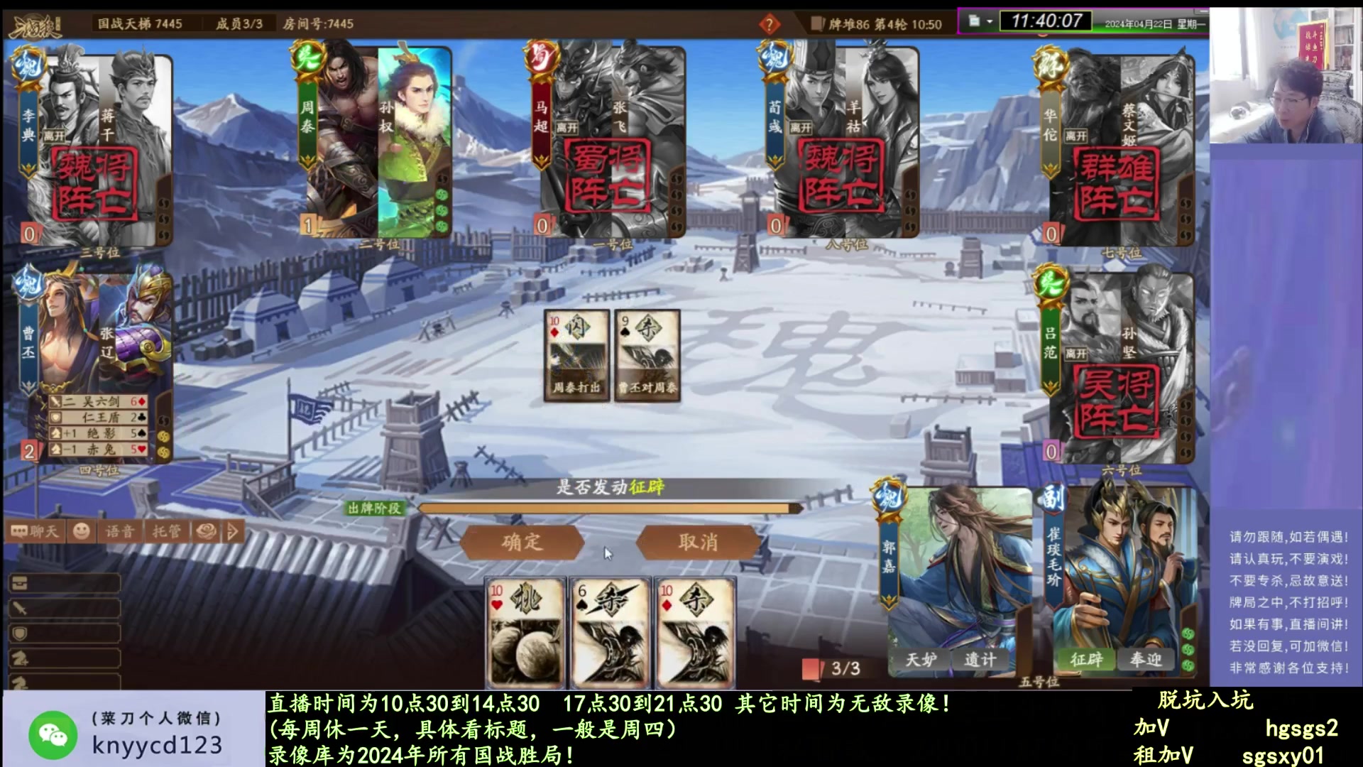 【2025-02-04 01点场】菜刀三国杀：新赛季全力上分！