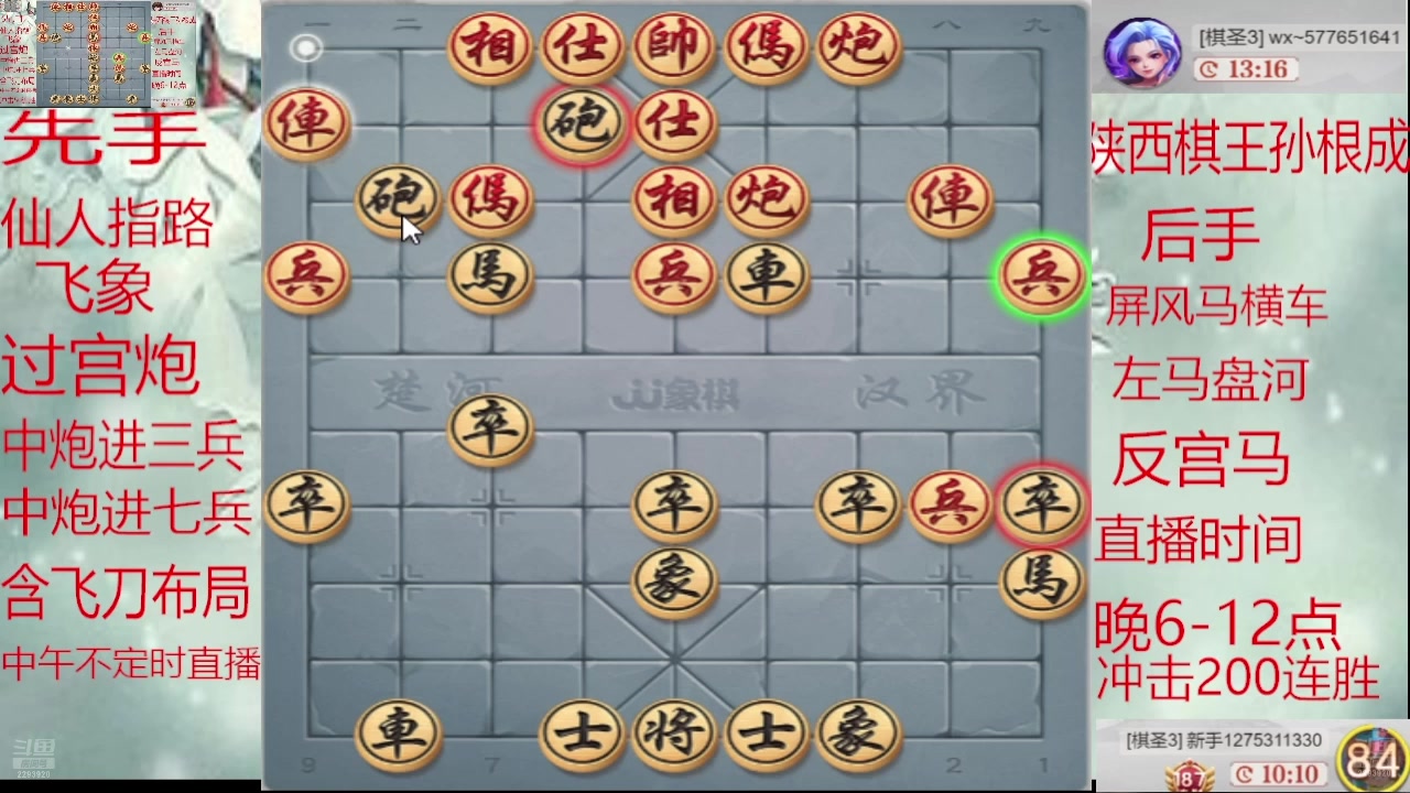 【2025-02-04 15点场】日月轮回888：巅峰布局全能大师