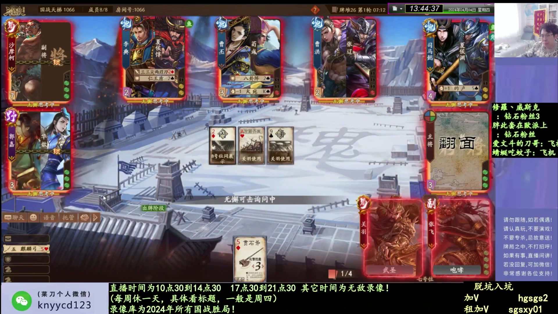 【2025-02-01 23点场】菜刀三国杀：新赛季全力上分！
