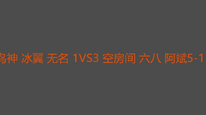 肉眼睛慢慢在恢复