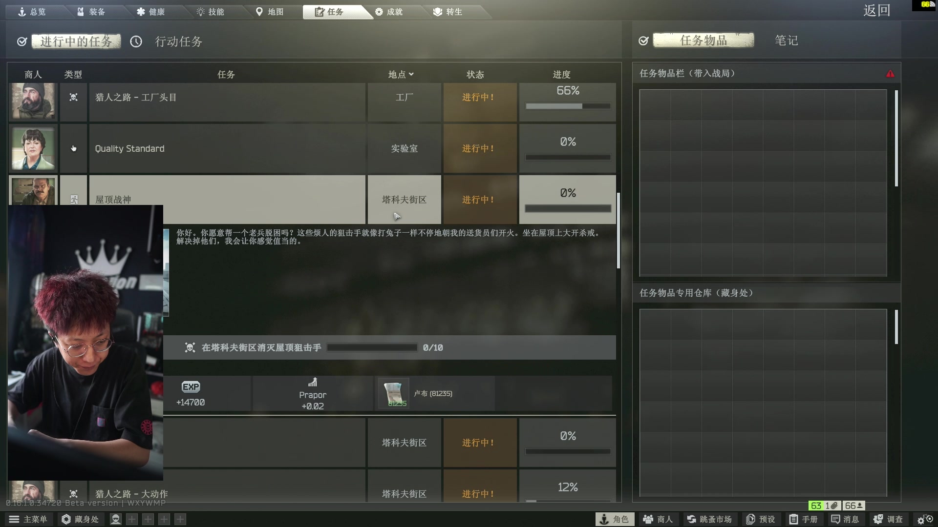 【2025-02-04 17点场】斯祥丶：逃离挂科夫day9！