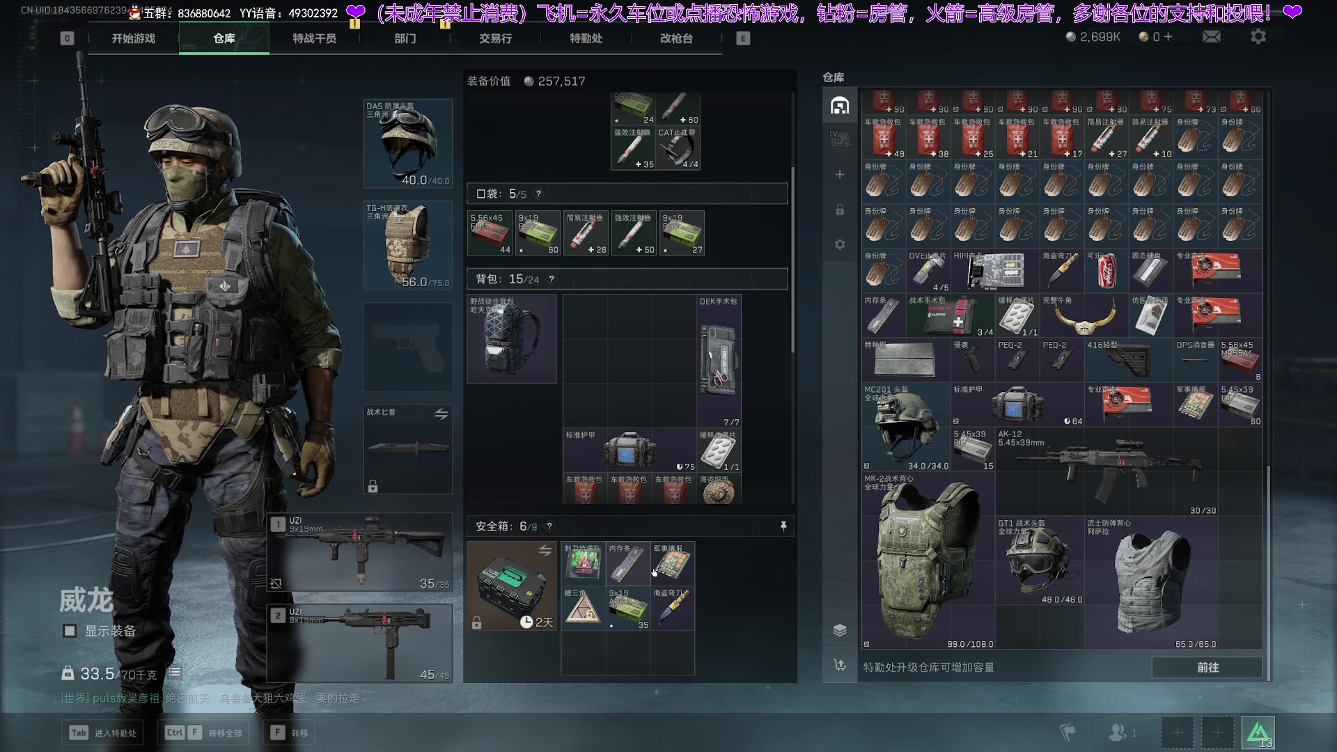 【2025-02-03 19点场】谭机霸开播了：⭐不恐怖⭐最强路人局！