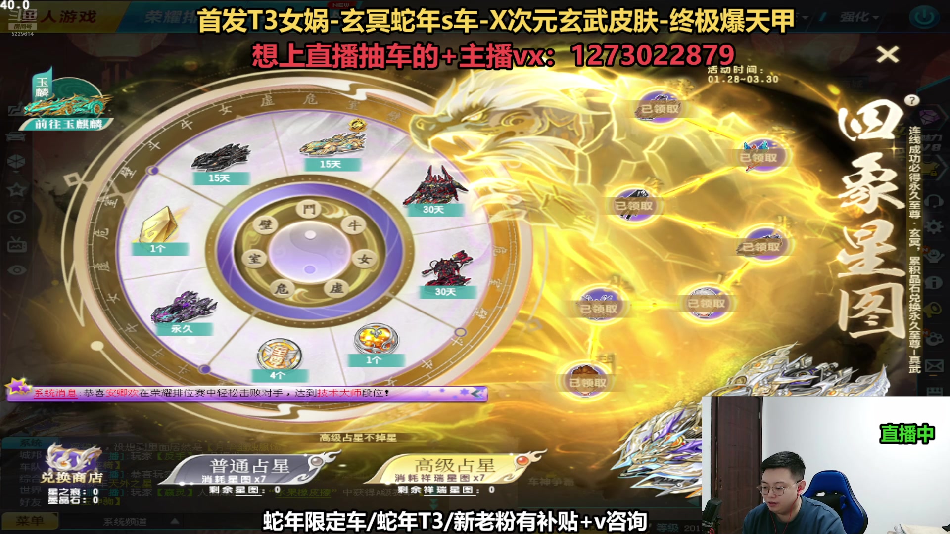 【2025-02-04 19点场】圆梦大师丶秦珂：秦亏亏来袭！强怼蛇车