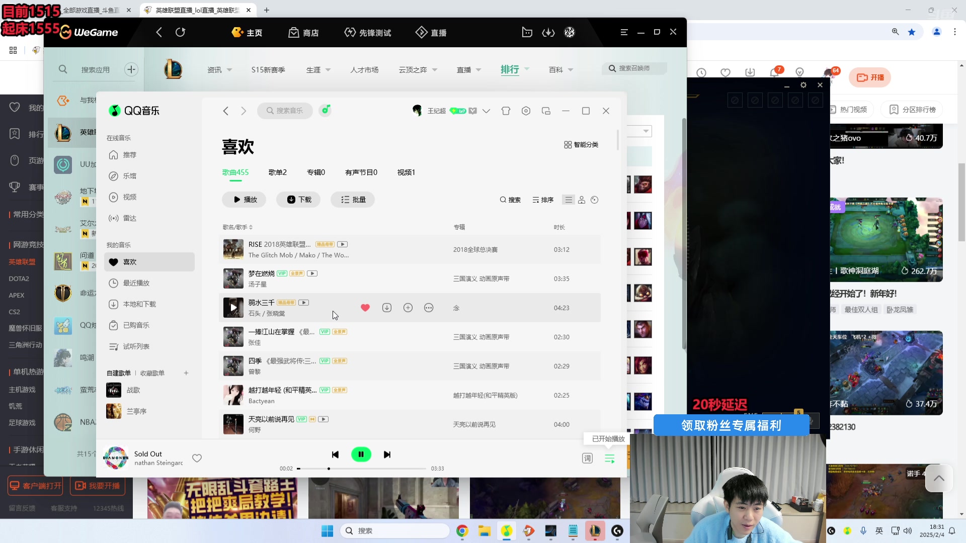 【2025-02-04 17点场】王纪超666：目前第4  王者归来！
