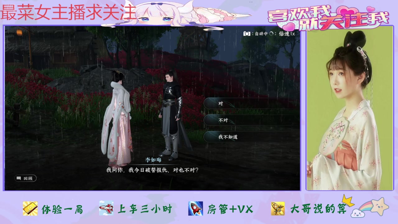 【2025-02-04 完整版】停留在雨中Cium：逆水寒手游来了哦