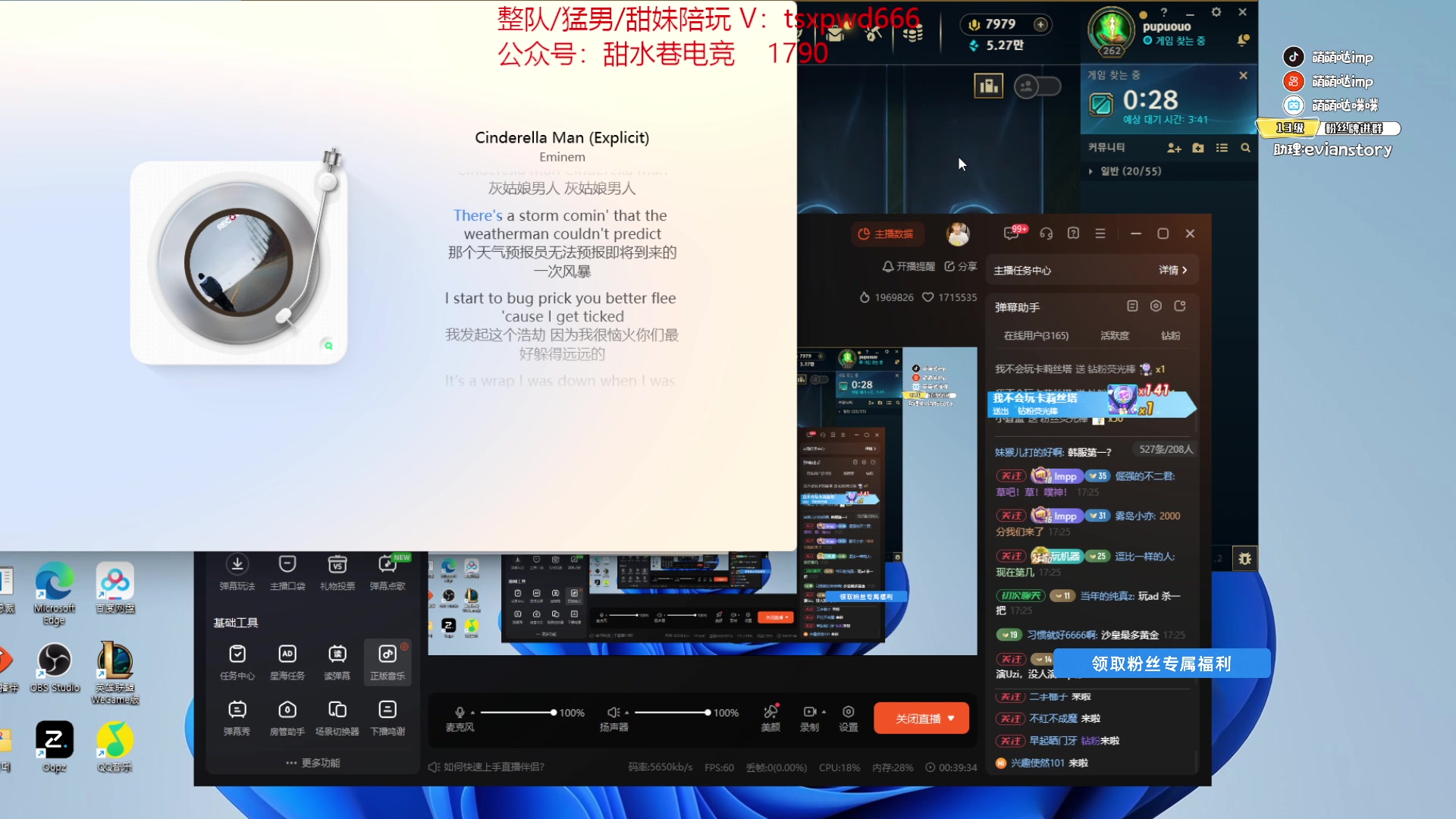 【2025-02-04 16点场】impOUO：打韩服1111111.