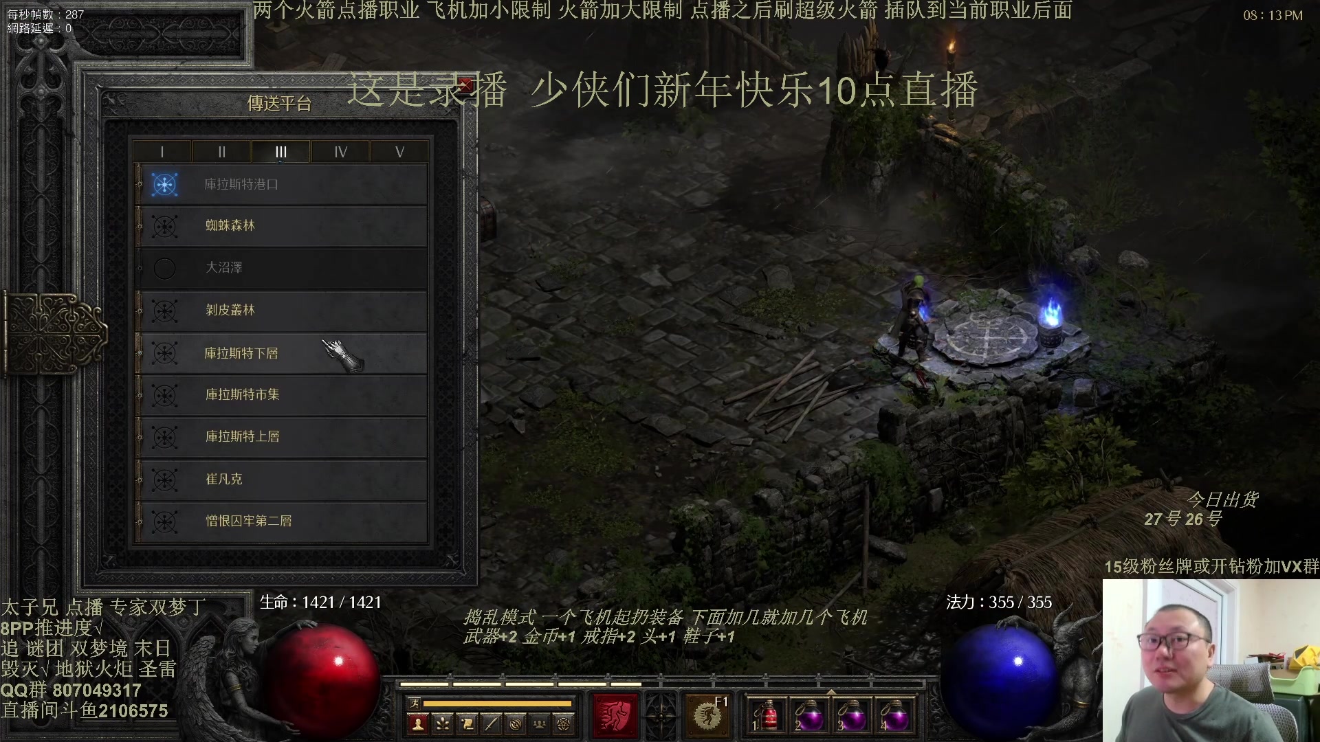 【2025-02-04 00点场】英雄吕布：暗黑  冲击丁 少侠们 蛇年大吉