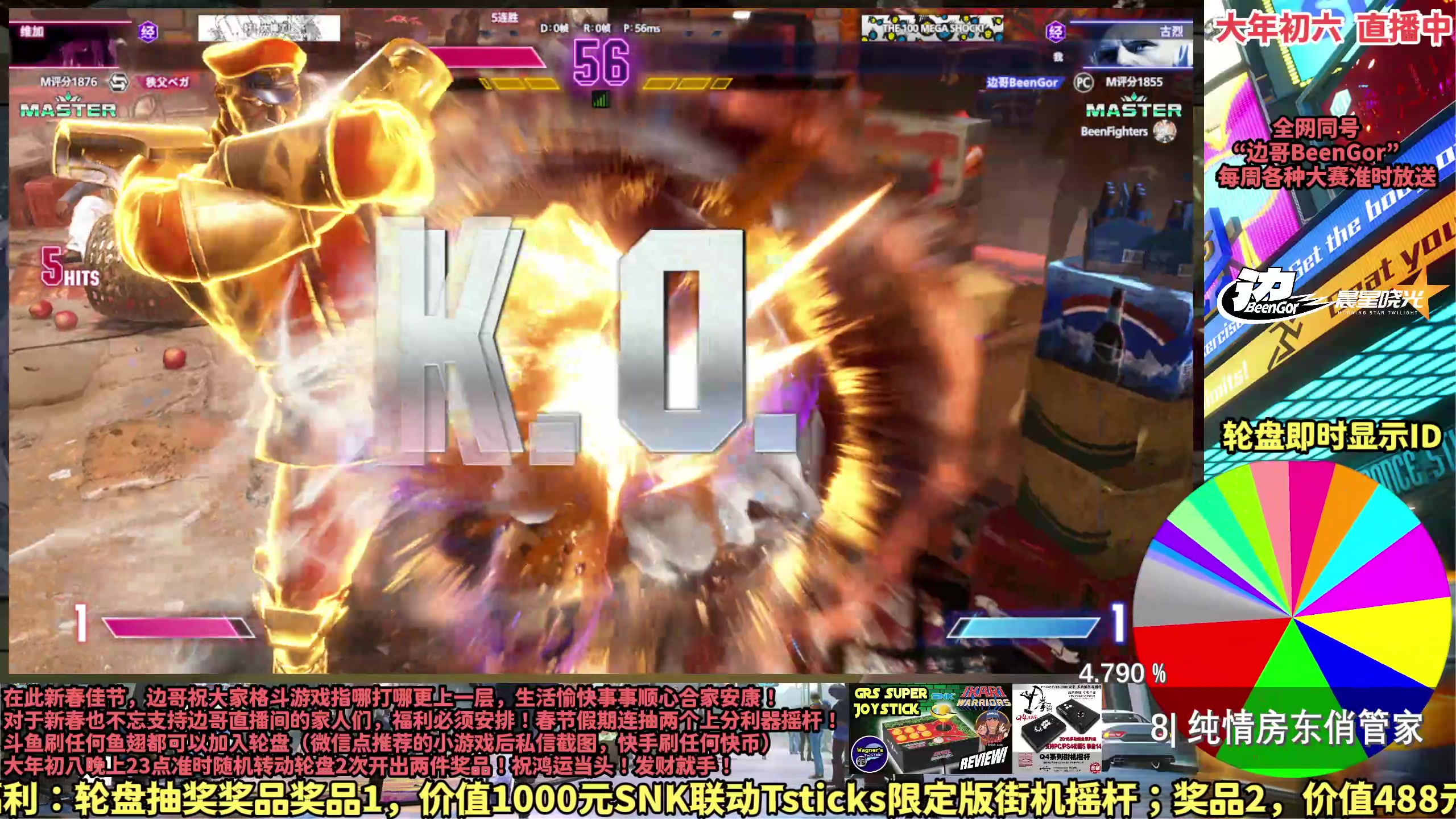 【2025-02-03 完整版】边哥BeenGor：大年初六！日服排位，赛季更新前上上分