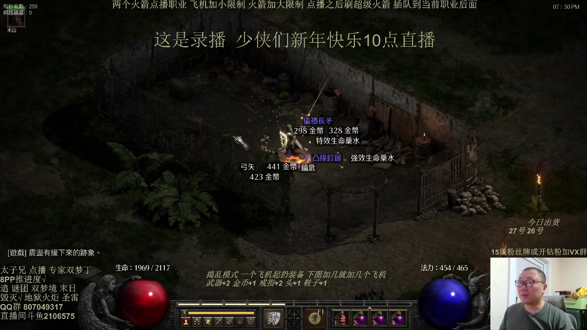 【2025-02-04 08点场】英雄吕布：暗黑  冲击丁 少侠们 蛇年大吉