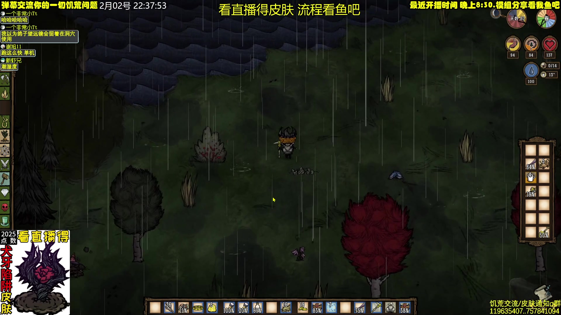 【2025-02-02 完整版】小明鸽i：看直播得皮肤 饥荒小明鸽i