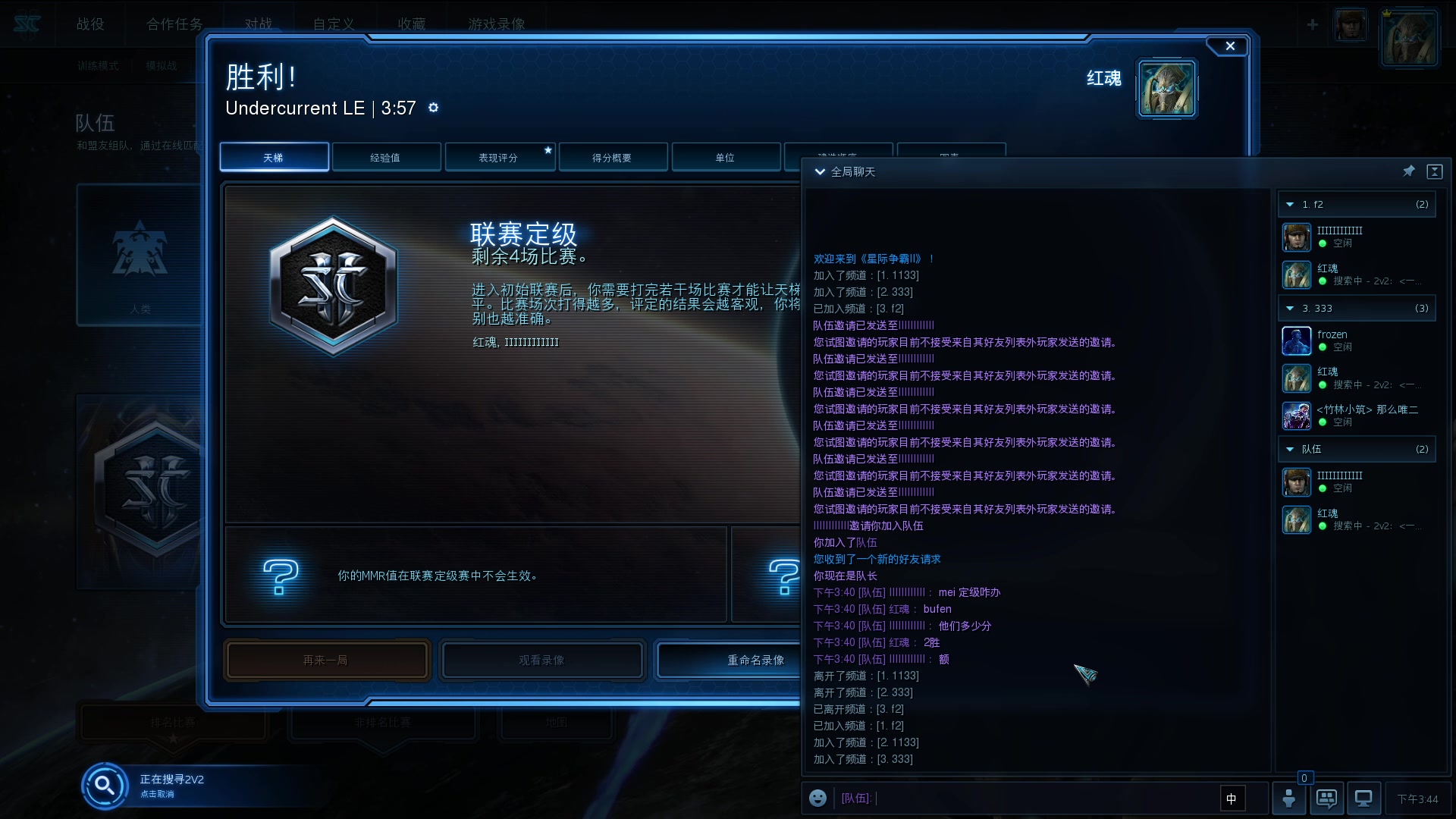【2025-02-02 15点场】SC2kiIIer：2v2狙击黑韬