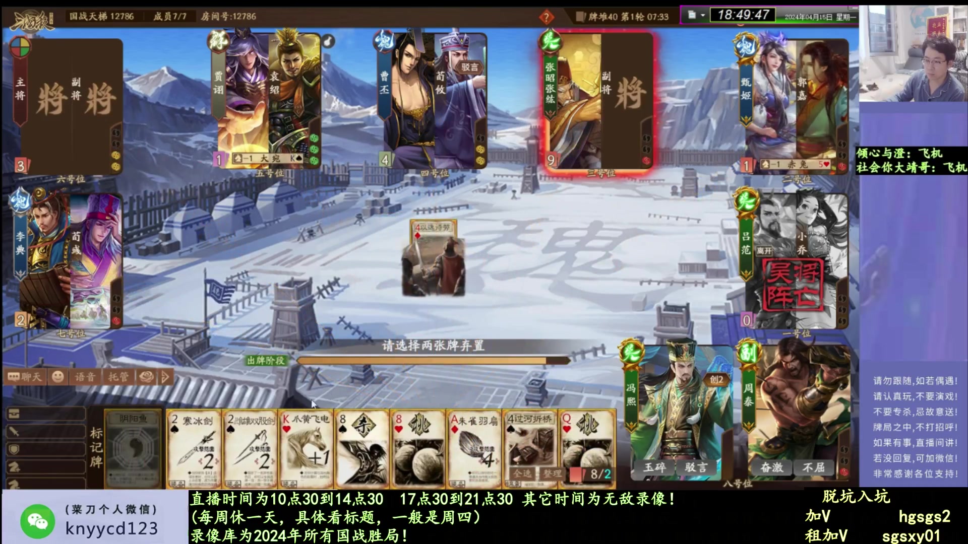 【2025-02-03 01点场】菜刀三国杀：新赛季全力上分！