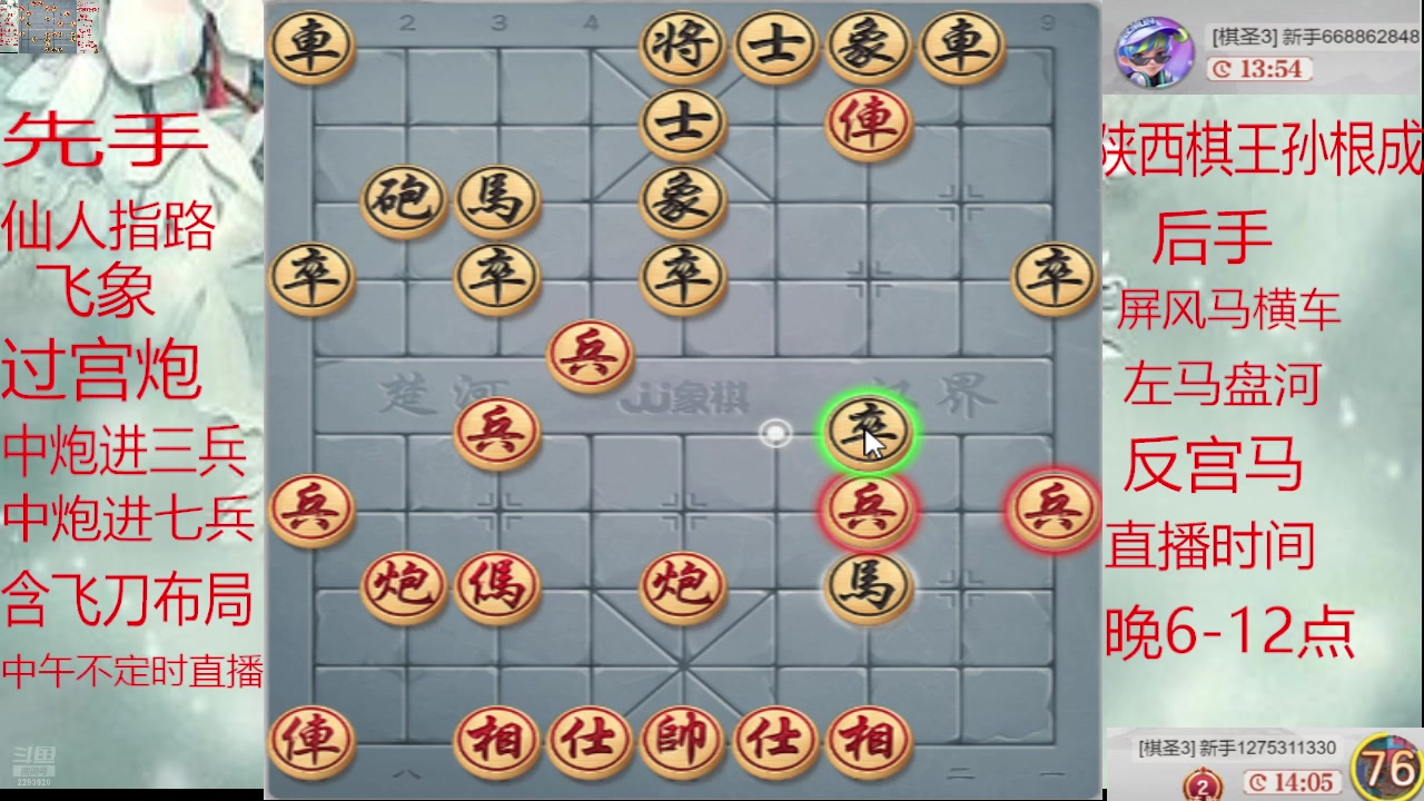 【2025-02-03 21点场】日月轮回888：巅峰布局全能大师
