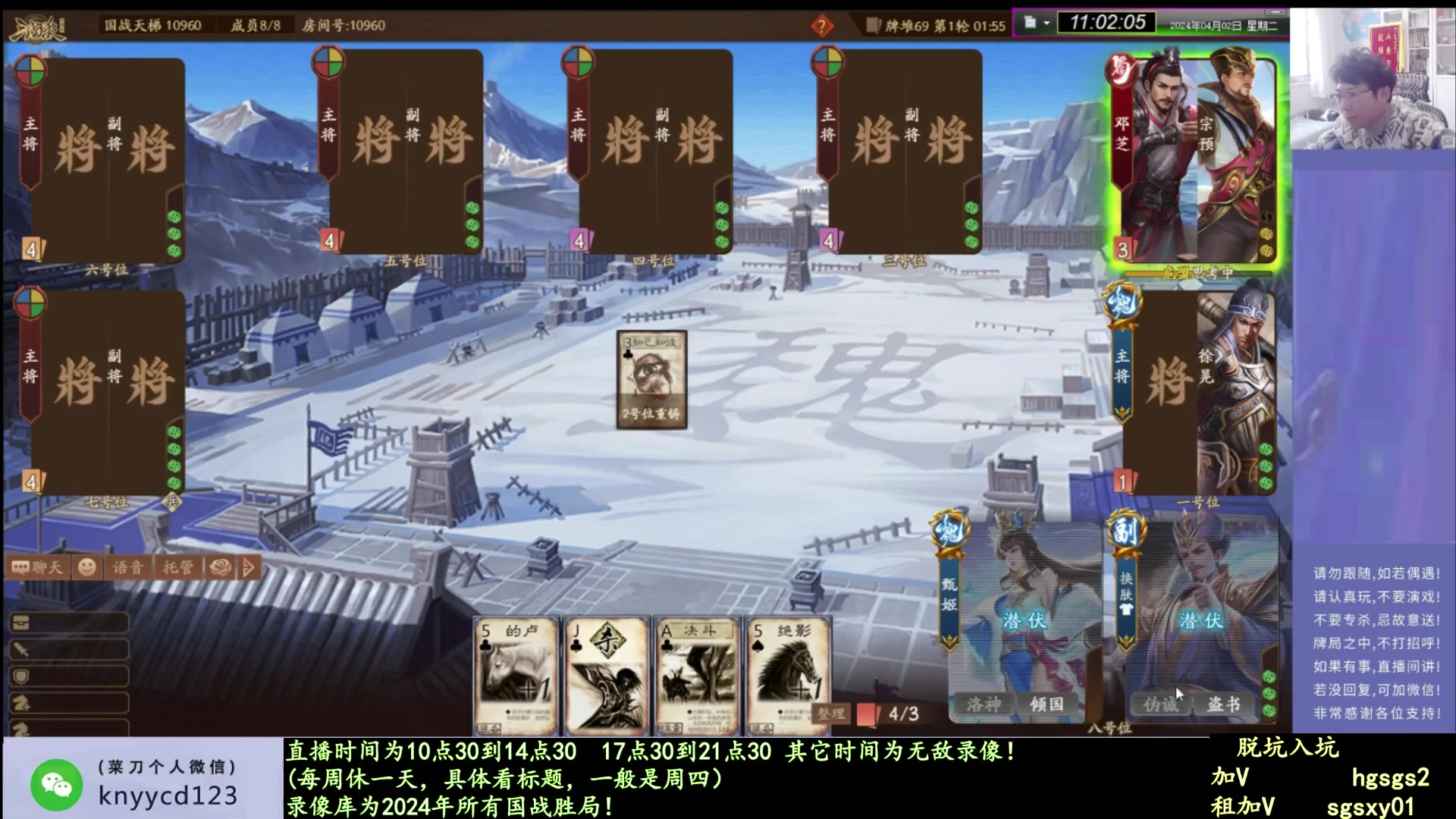 【2025-02-01 07点场】菜刀三国杀：新赛季全力上分！