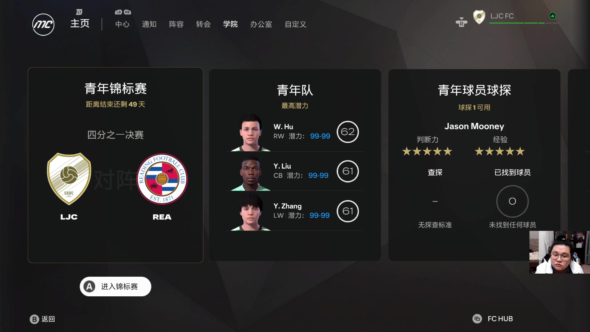 【2025-02-04 16点场】禹幻：fc25超级青训档3金7银