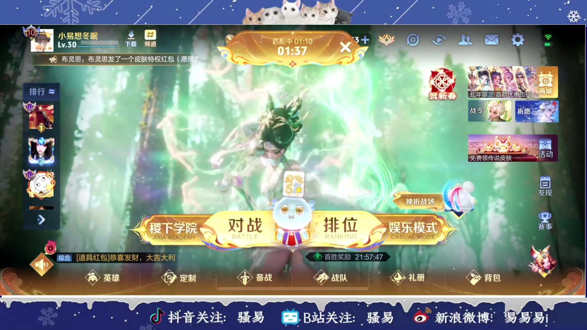 【2025-02-04 20点场】骚易丶：新年快乐新年快乐 2207607