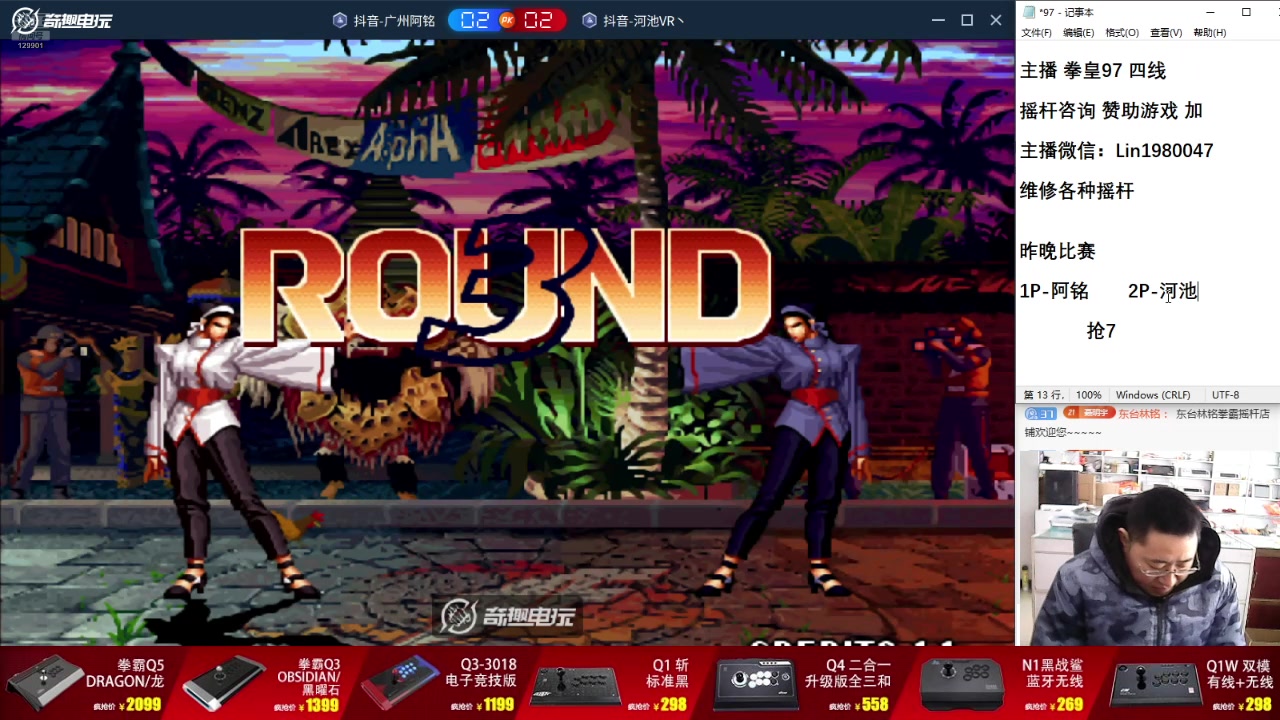 【2025-02-04 10点场】东台林铭：战神河池 VS 重庆辉辉