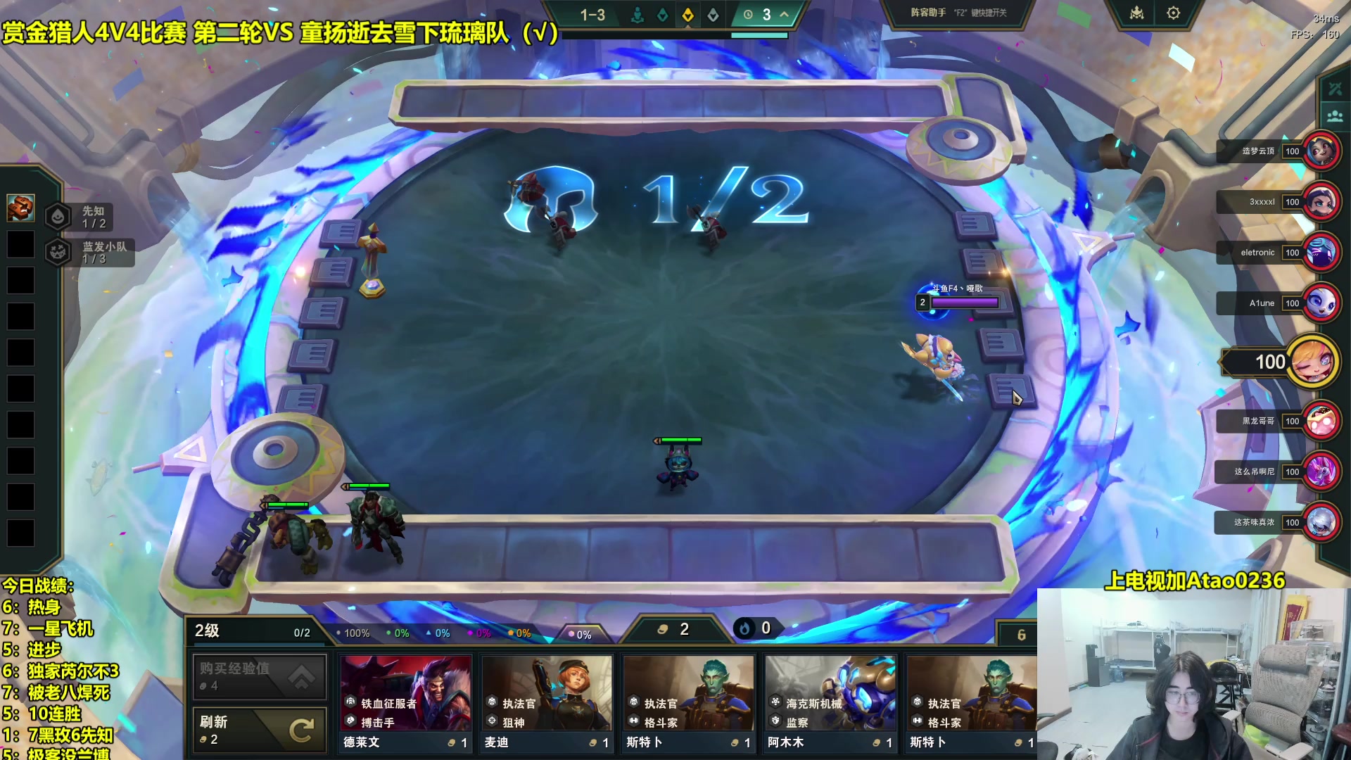 【2025-02-04 17点场】阿涛皎月Carry：晚上7点4V4赏金赛第二组！