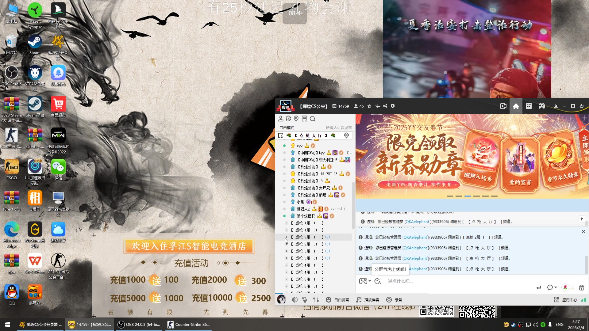 【2025-02-04 02点场】QKA付志海：生日快乐 FPS全能~ 新年快乐
