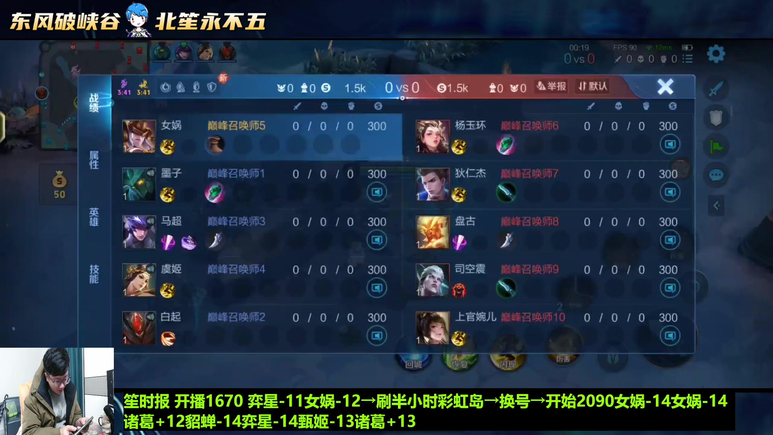 【2025-02-04 20点场】北笙：巅一会巅一会~~！