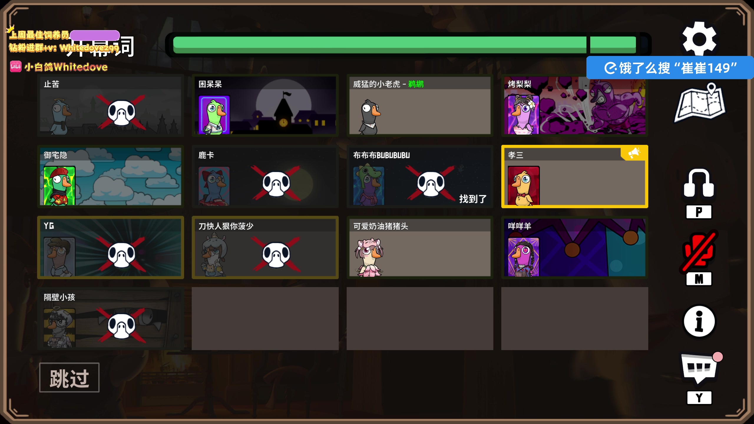 【2025-02-03 22点场】小白鸽WhiteDove：八点eys！