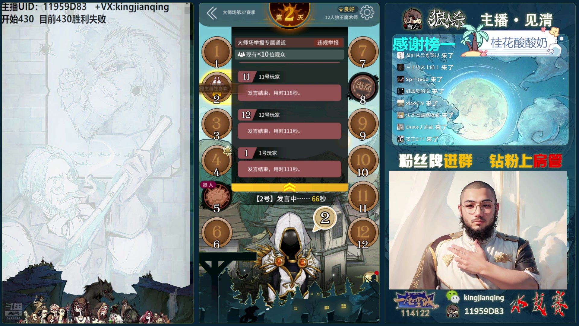 【2025-02-03 完整版】见清king：宇宙狼王！国服前20在线冲前10！