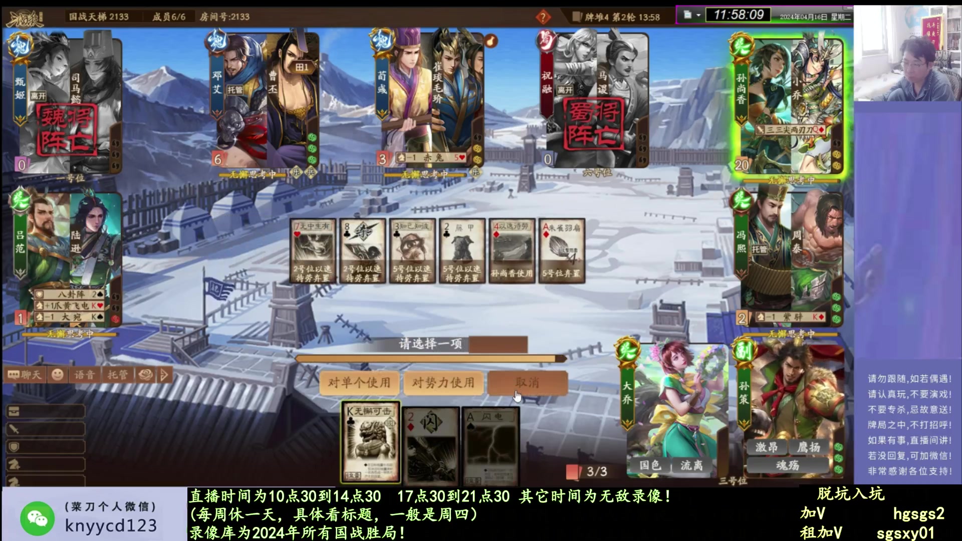 【2025-02-03 03点场】菜刀三国杀：新赛季全力上分！