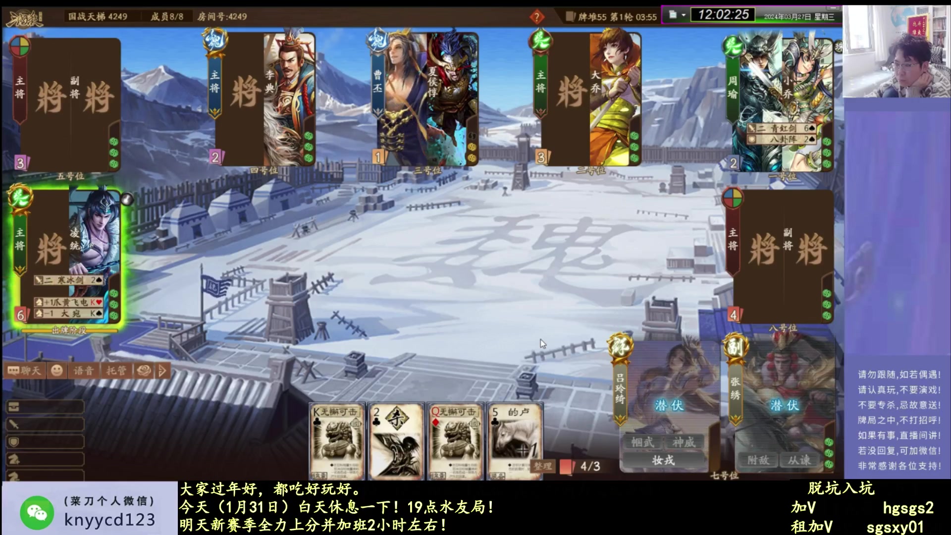 【2025-01-31 17点场】菜刀三国杀：白天休息！晚上水友局！明日全力上分！