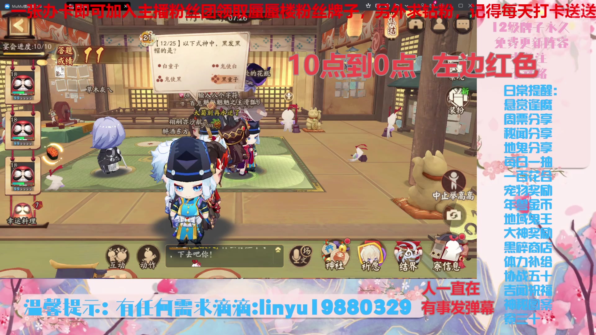 【2025-2-2 19点场】微光你的笑如海市蜃楼:68w勾玉鼠春节不打烊