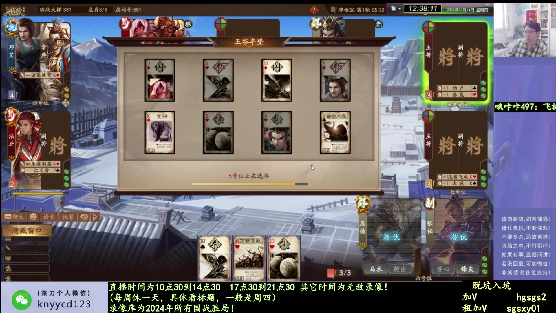 【2025-01-30 15点场】菜刀三国杀：过年好！继续战斗！
