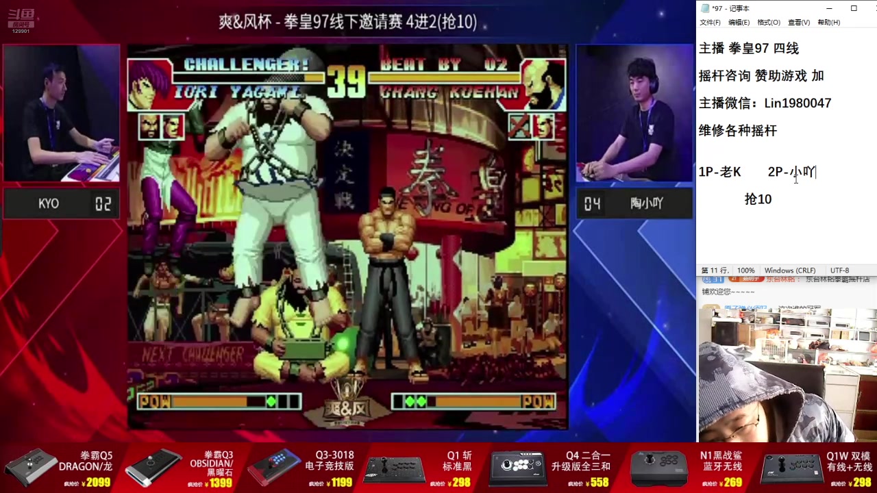 【2025-02-04 14点场】东台林铭：战神河池 VS 重庆辉辉