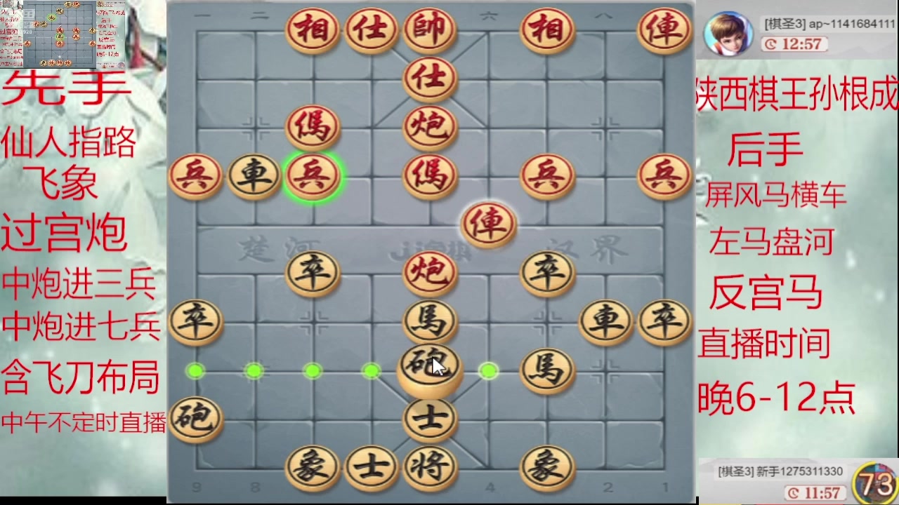 【2025-02-03 23点场】日月轮回888：巅峰布局全能大师