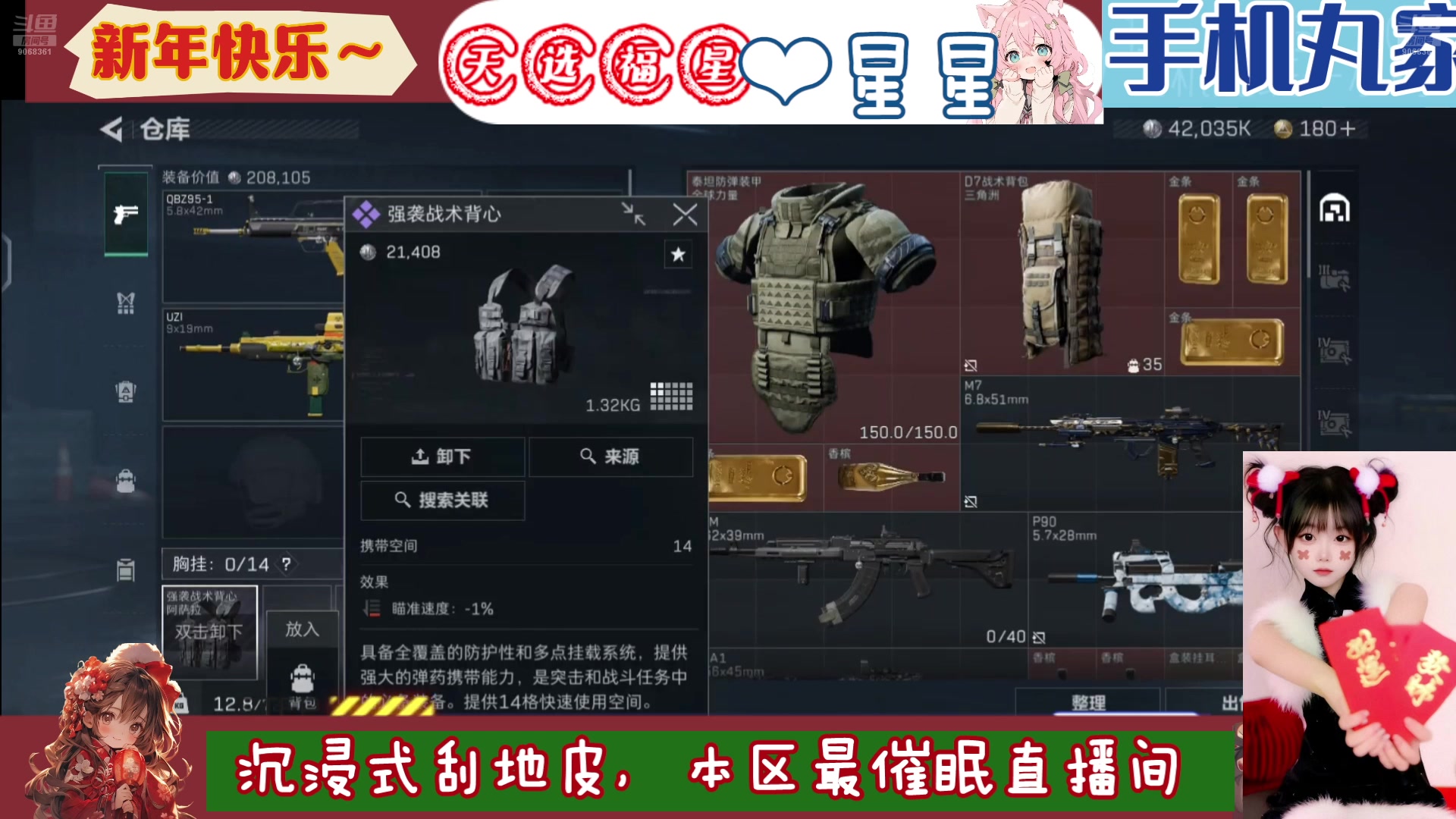【2025-2-3 23点场】Su清粥丷:手机❤乖丷回家补觉啦