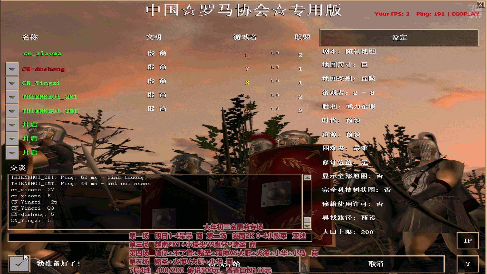 【2025-01-31 20点场】罗马协会：罗马协会直播